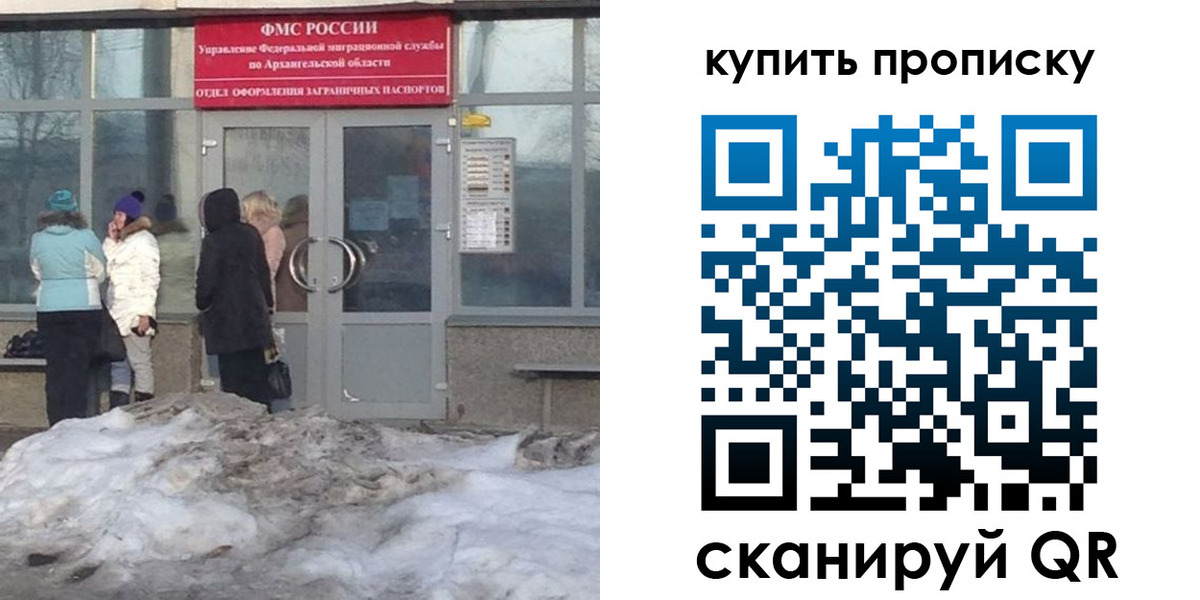 временная регистрация в Наволоках